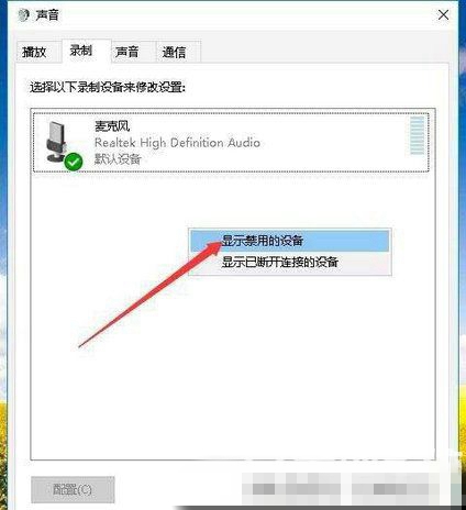 win10如何录制电脑内部声音