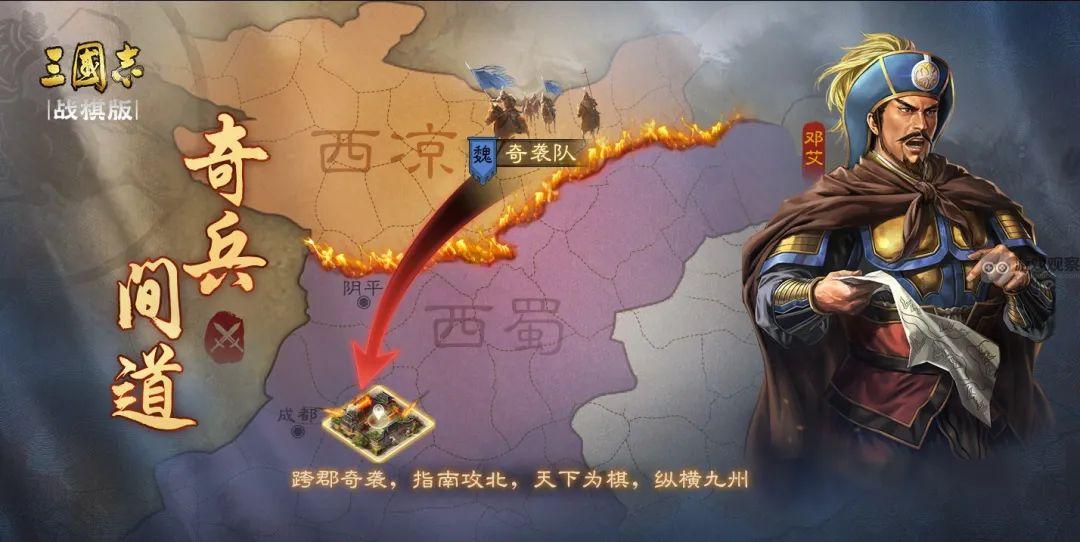 三国志战棋版S5奇兵间道玩法攻略