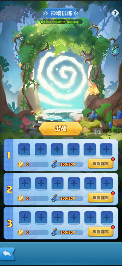 超能世界神域试炼玩法攻略详解