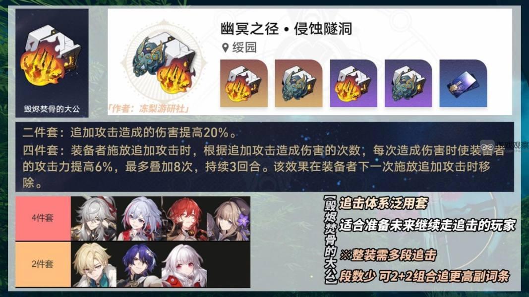 崩坏星穹铁道2.1异器盈界300%刷什么好