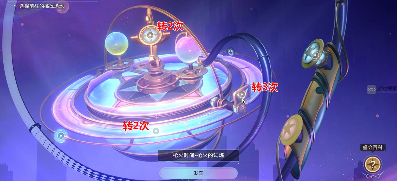 崩坏星穹铁道苏乐达热砂海选会场隐藏宝箱位置大全